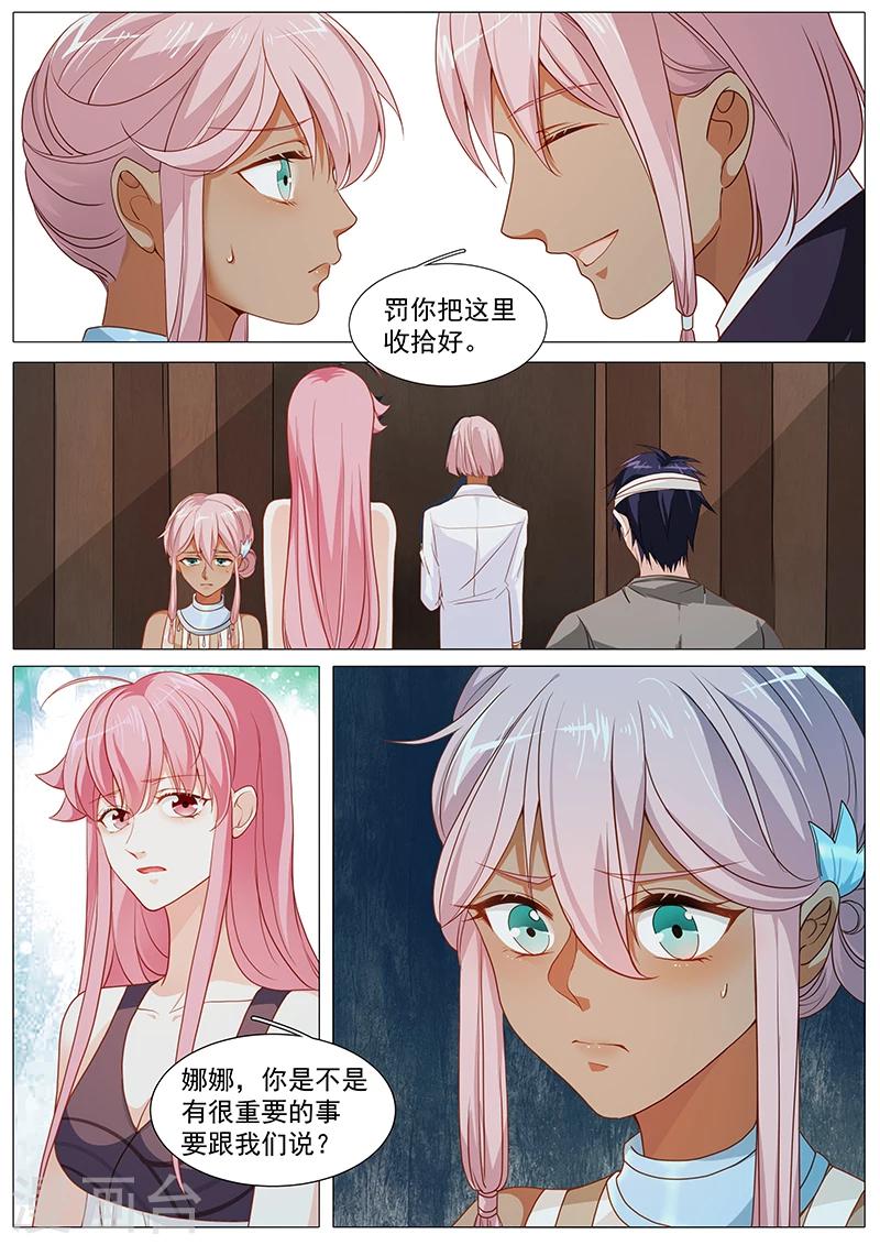 第66话 娜娜不对劲-第66话