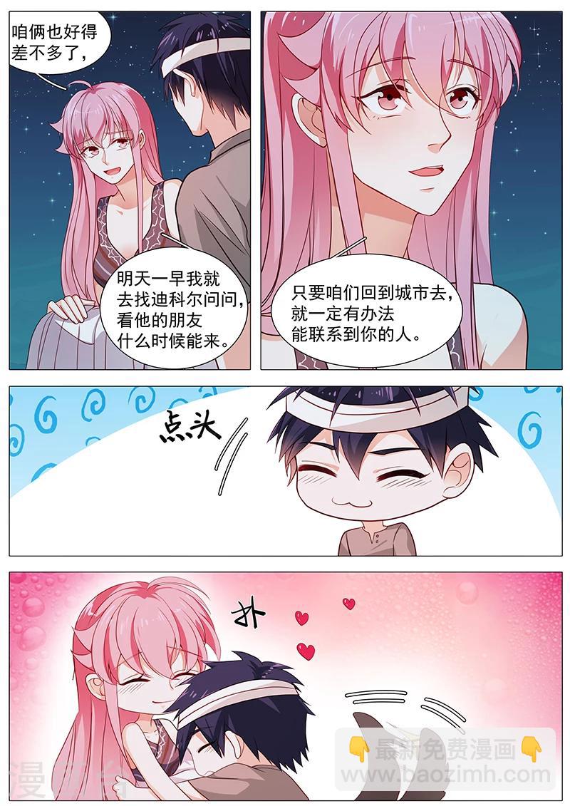 第66话 娜娜不对劲-第66话