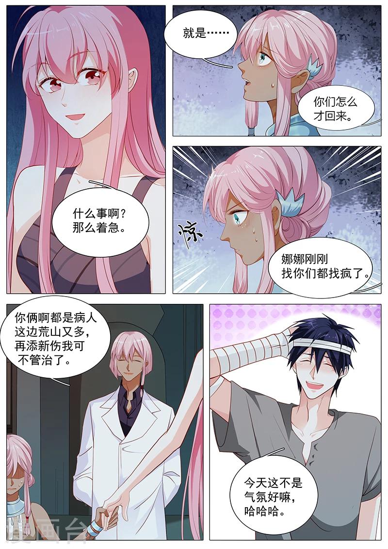 第66话 娜娜不对劲-第66话