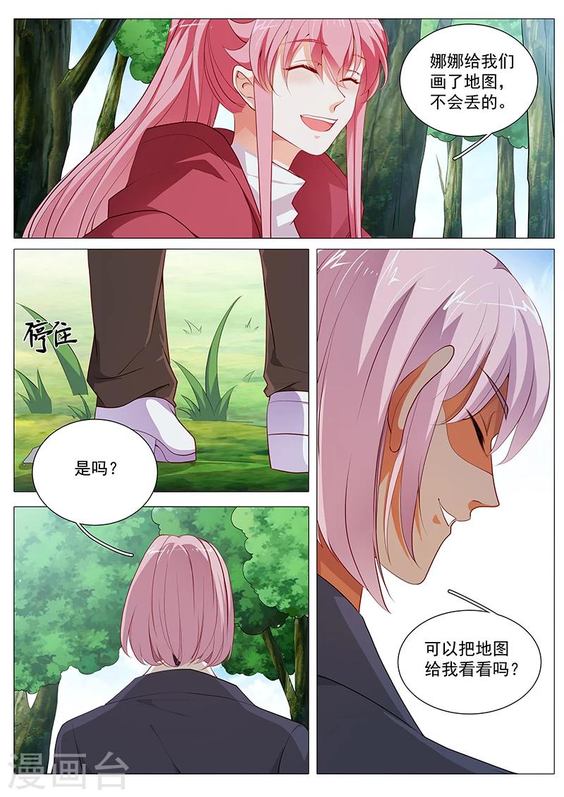 第68话 危险在即-第68话