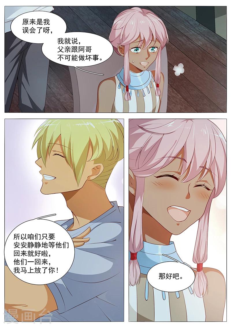 第68话 危险在即-第68话