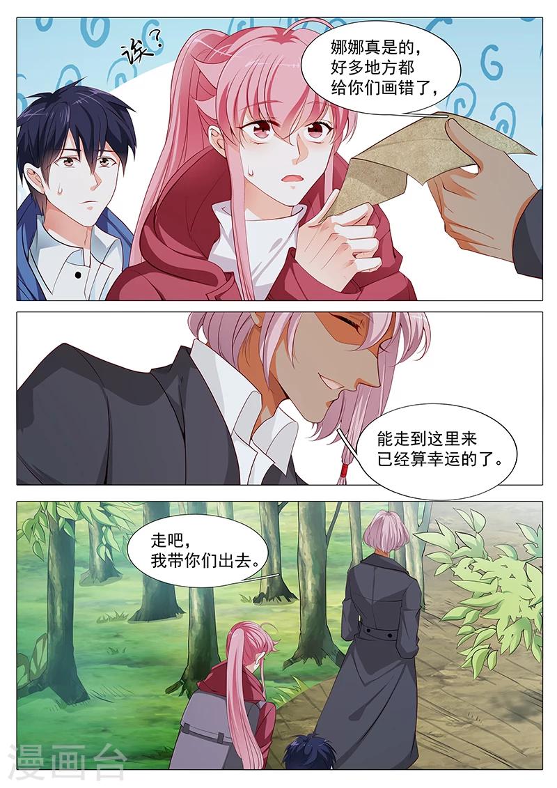 第68话 危险在即-第68话