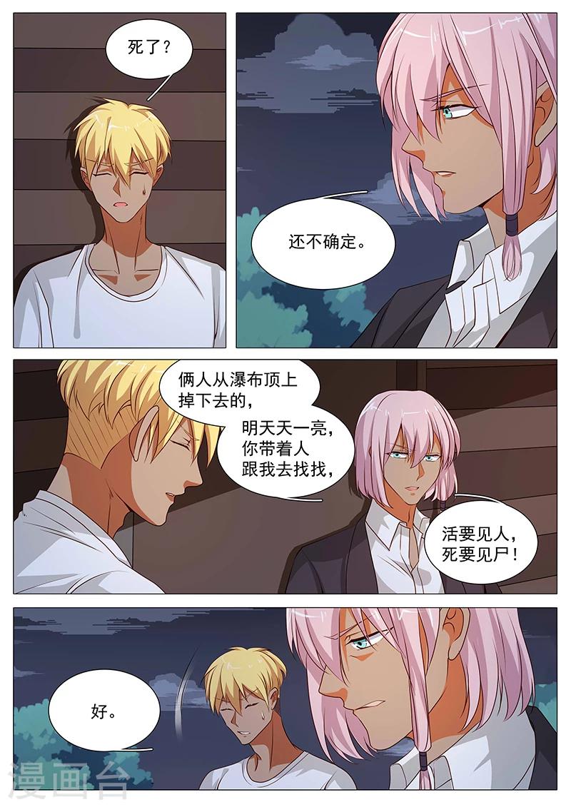 第70话 人小鬼大-第70话
