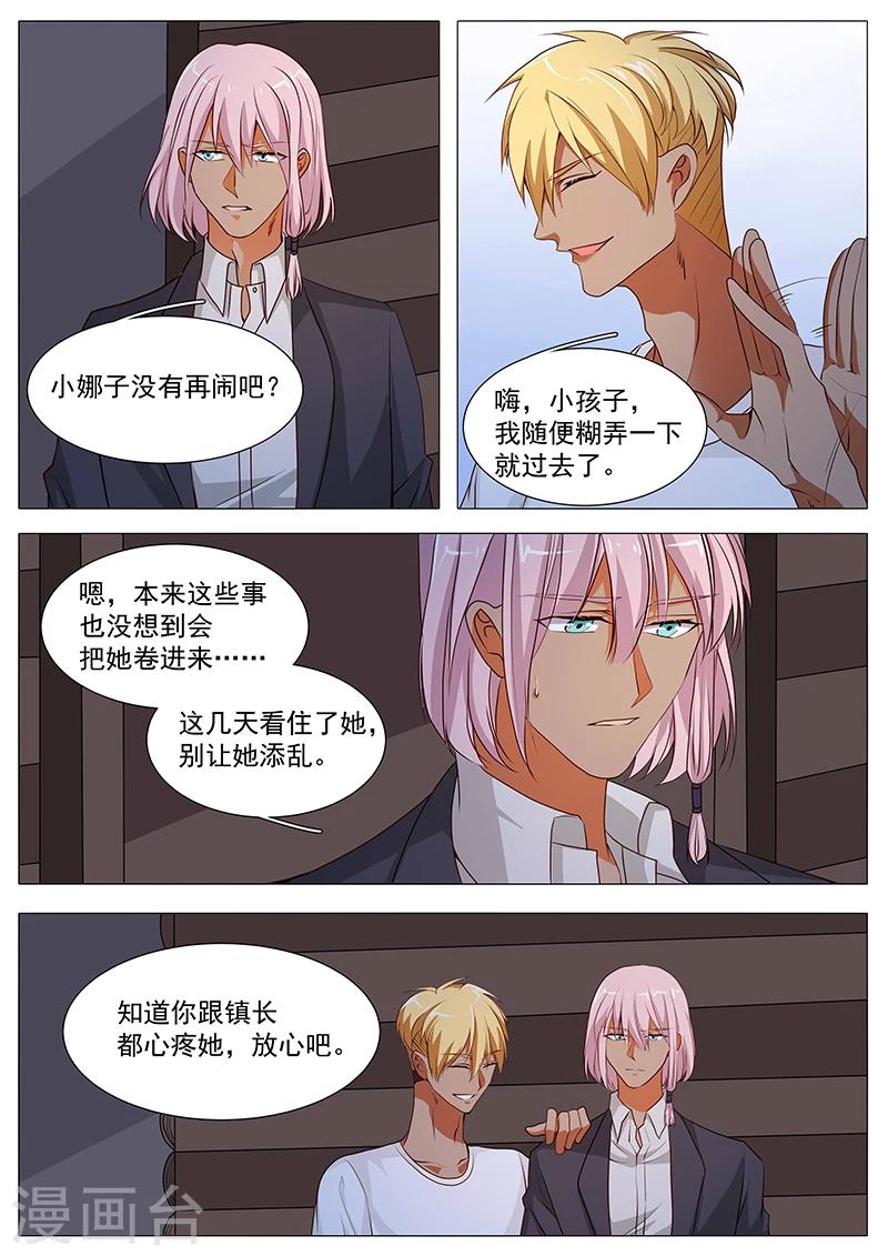 第70话 人小鬼大-第70话