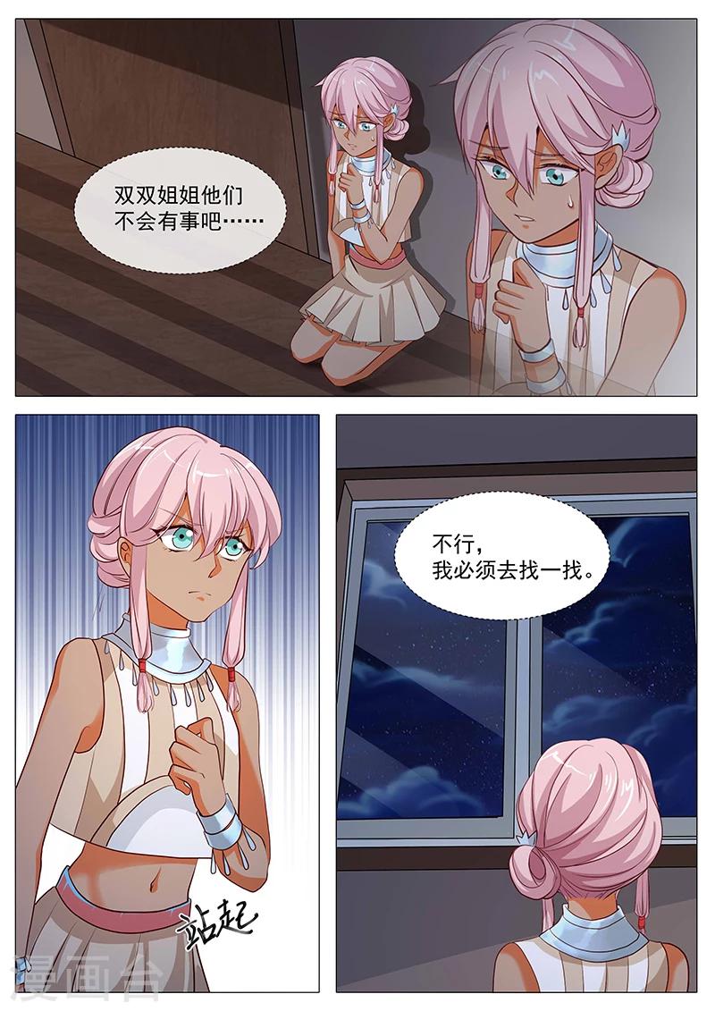 第70话 人小鬼大-第70话