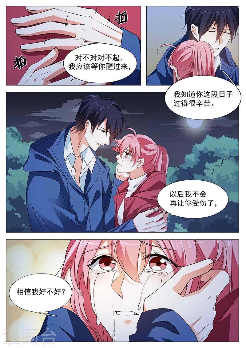 第70话 人小鬼大-第70话
