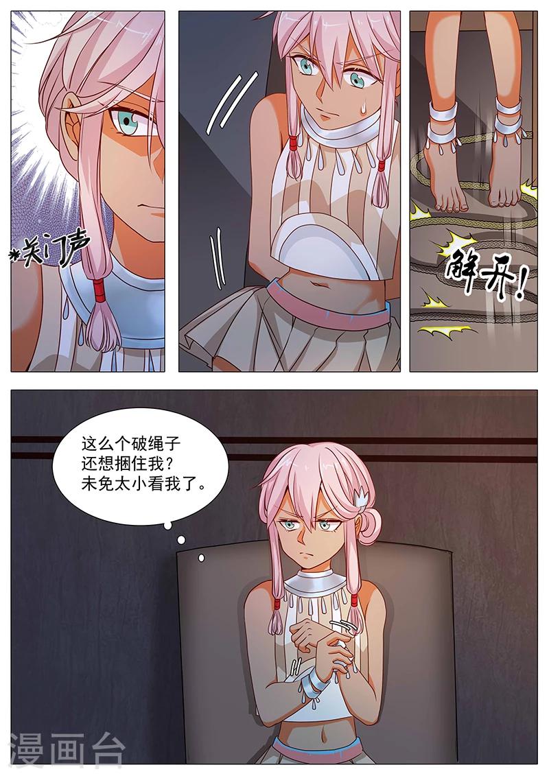 第70话 人小鬼大-第70话