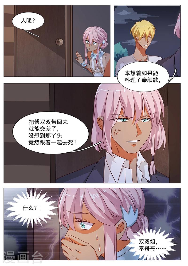 第70话 人小鬼大-第70话