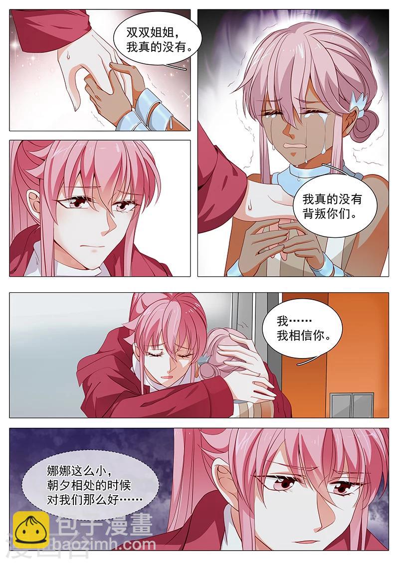 第74话 泄密者-第74话