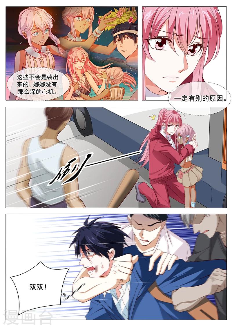 第74话 泄密者-第74话