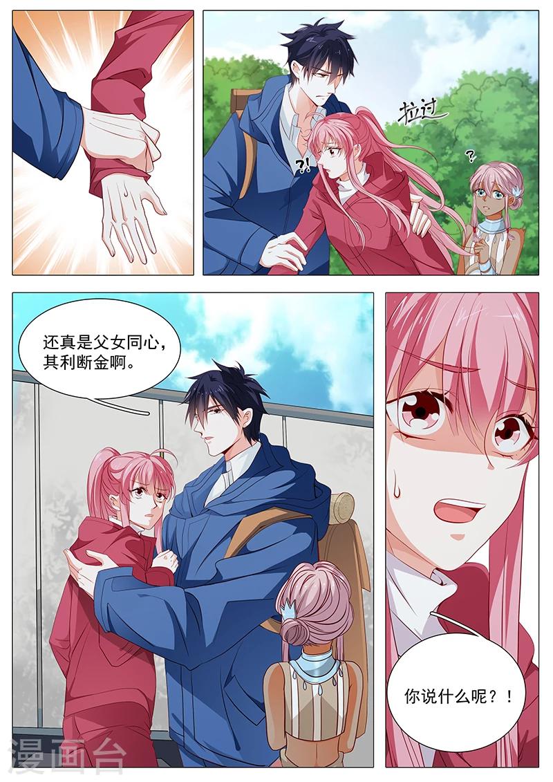 第74话 泄密者-第74话