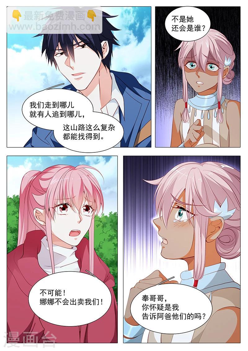 第74话 泄密者-第74话