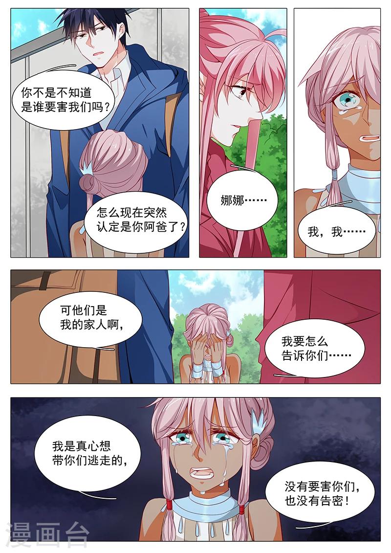 第74话 泄密者-第74话