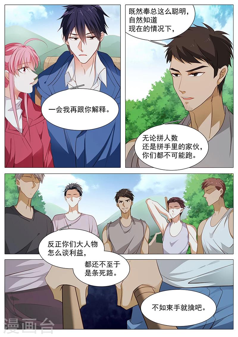 第74话 泄密者-第74话