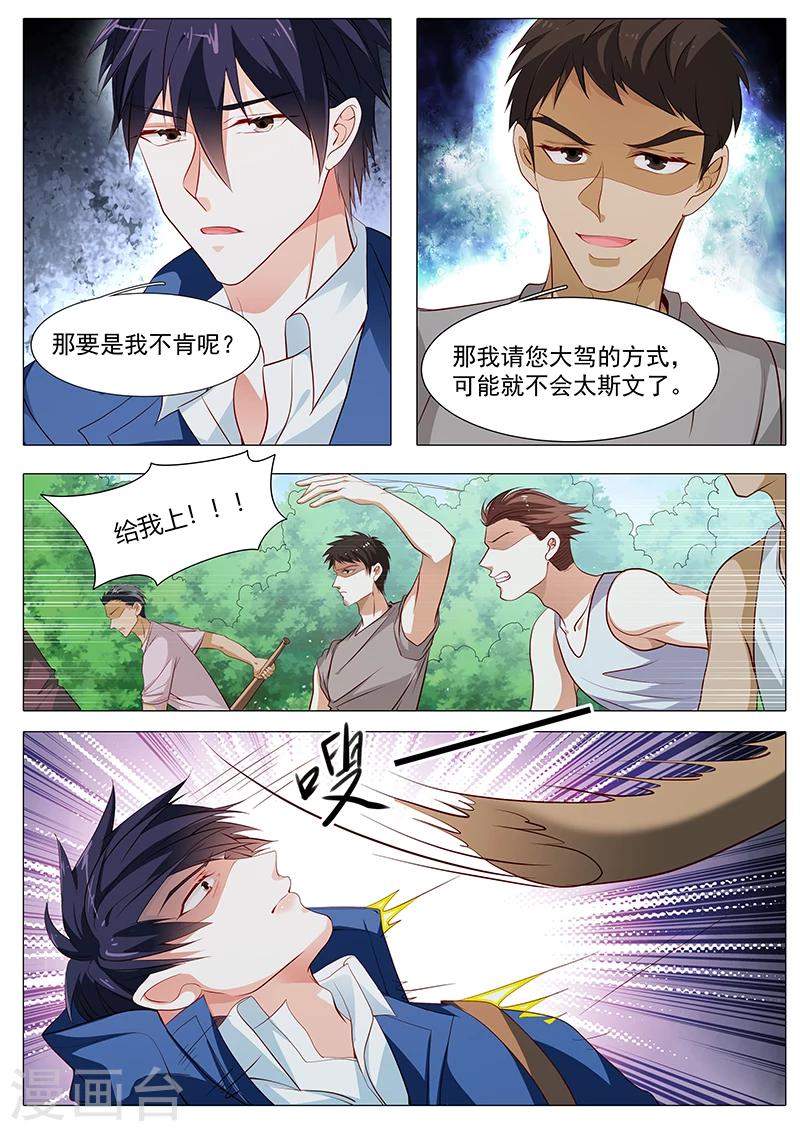 第74话 泄密者-第74话