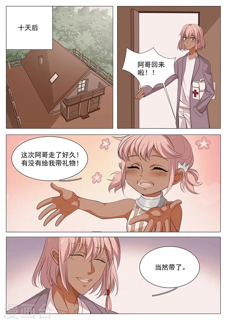 第76话 不怪你-第76话