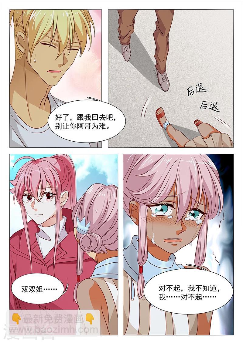 第76话 不怪你-第76话