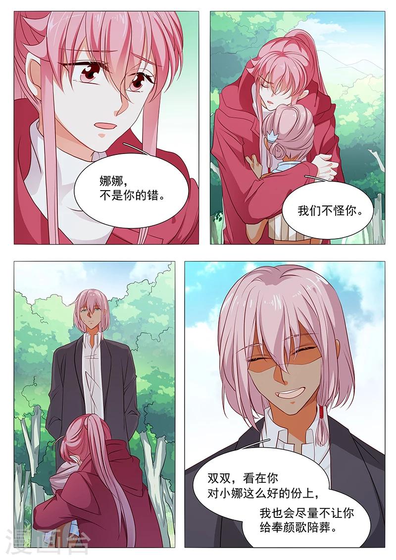 第76话 不怪你-第76话