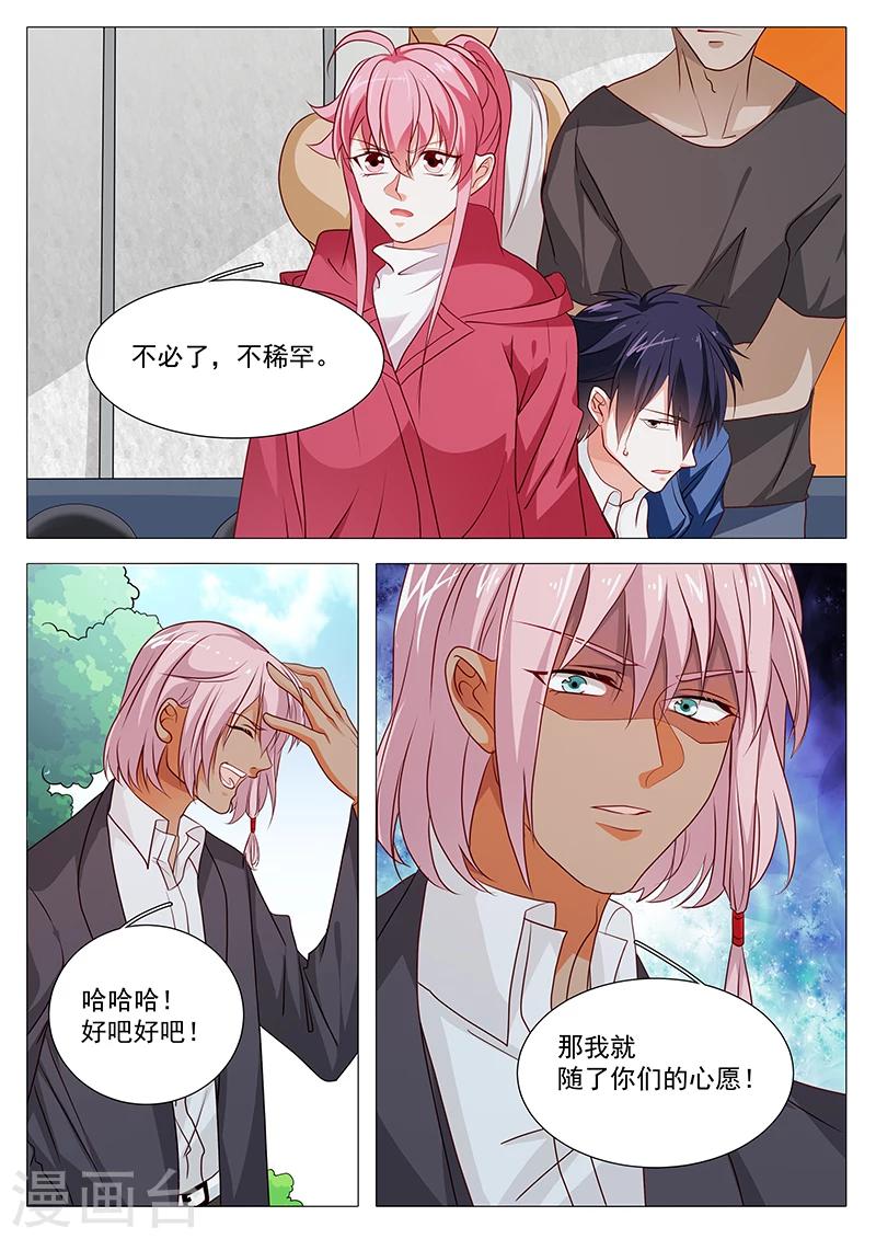 第76话 不怪你-第76话