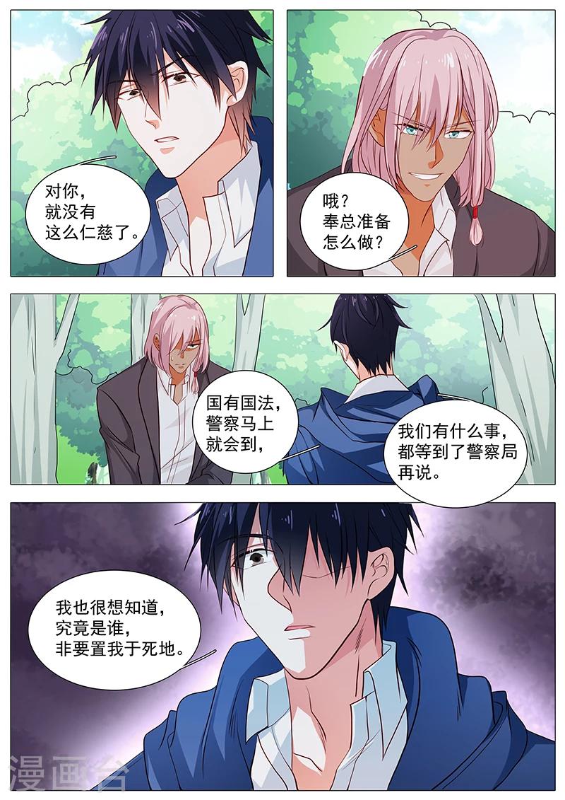第78话 背水一战-第78话