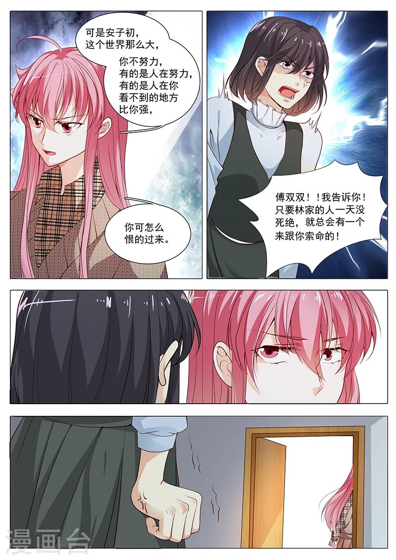 第84话 我不在意你-第84话