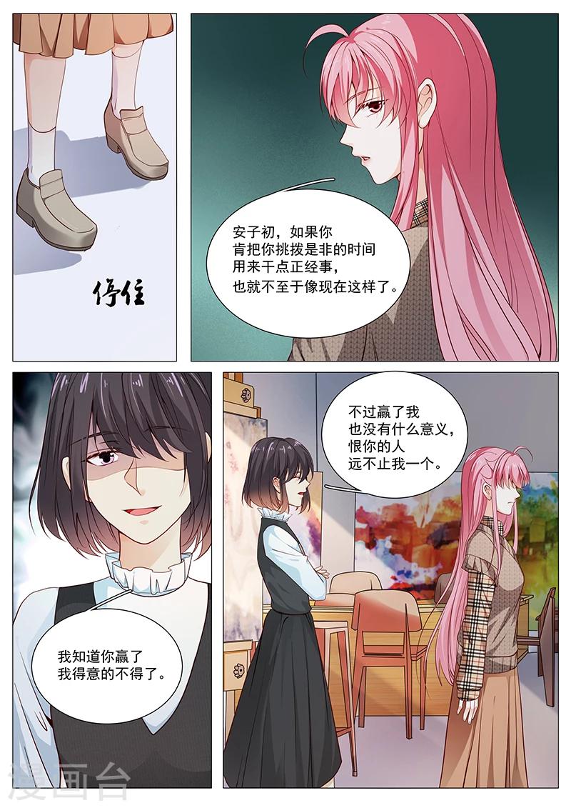 第84话 我不在意你-第84话