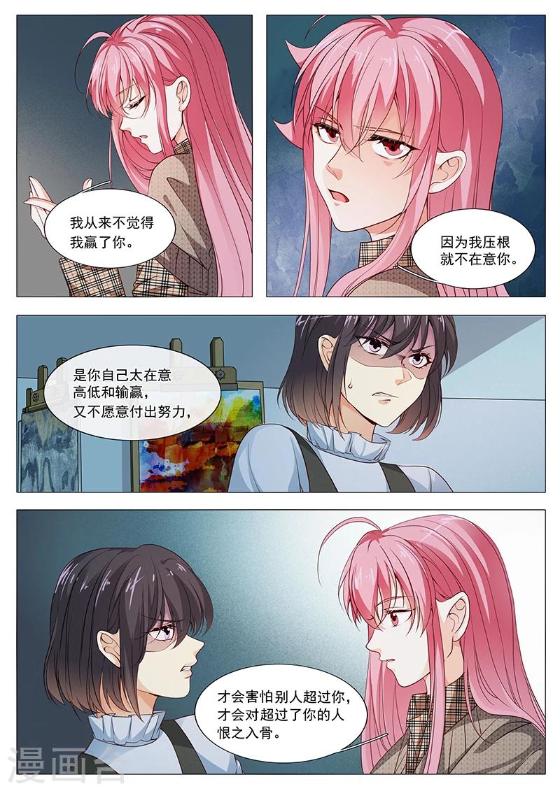 第84话 我不在意你-第84话