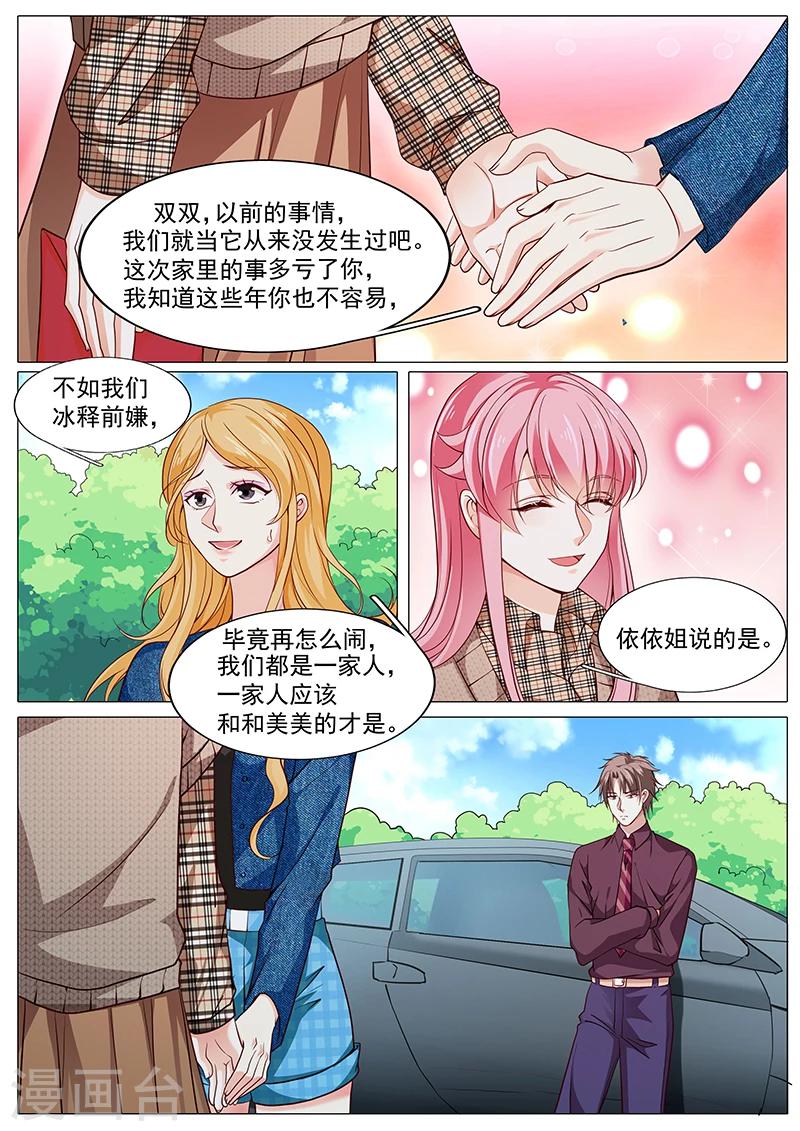 第86话 要幸福啊-第86话