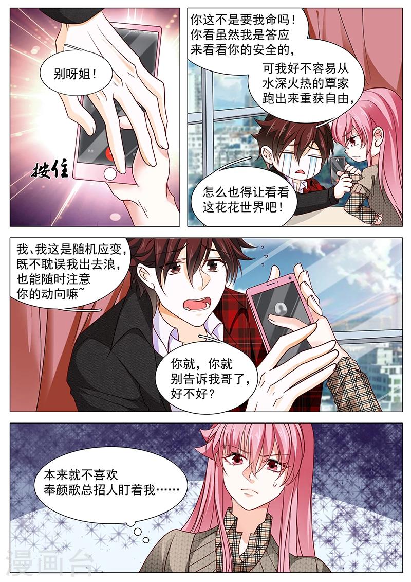 第86话 要幸福啊-第86话