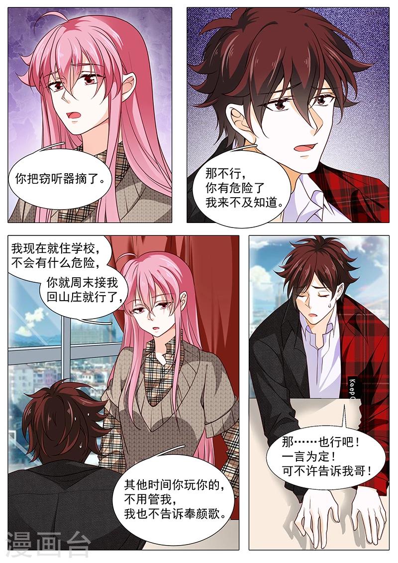 第86话 要幸福啊-第86话