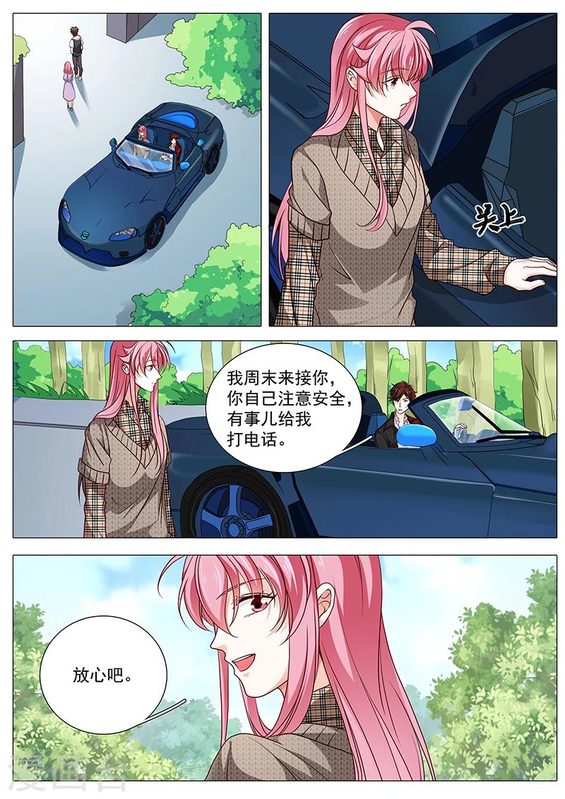 第86话 要幸福啊-第86话