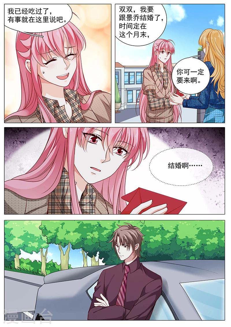 第86话 要幸福啊-第86话