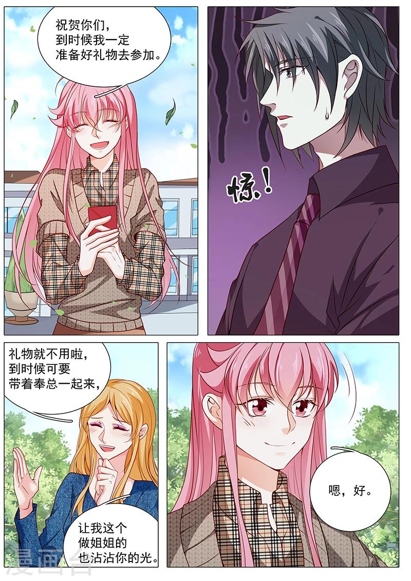 第86话 要幸福啊-第86话