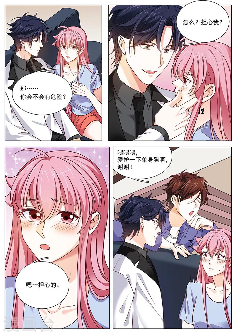 第88话 撒狗粮现场-第88话