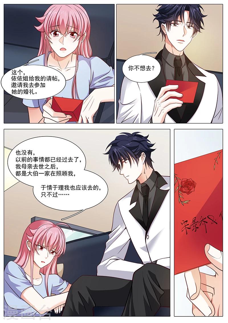 第88话 撒狗粮现场-第88话