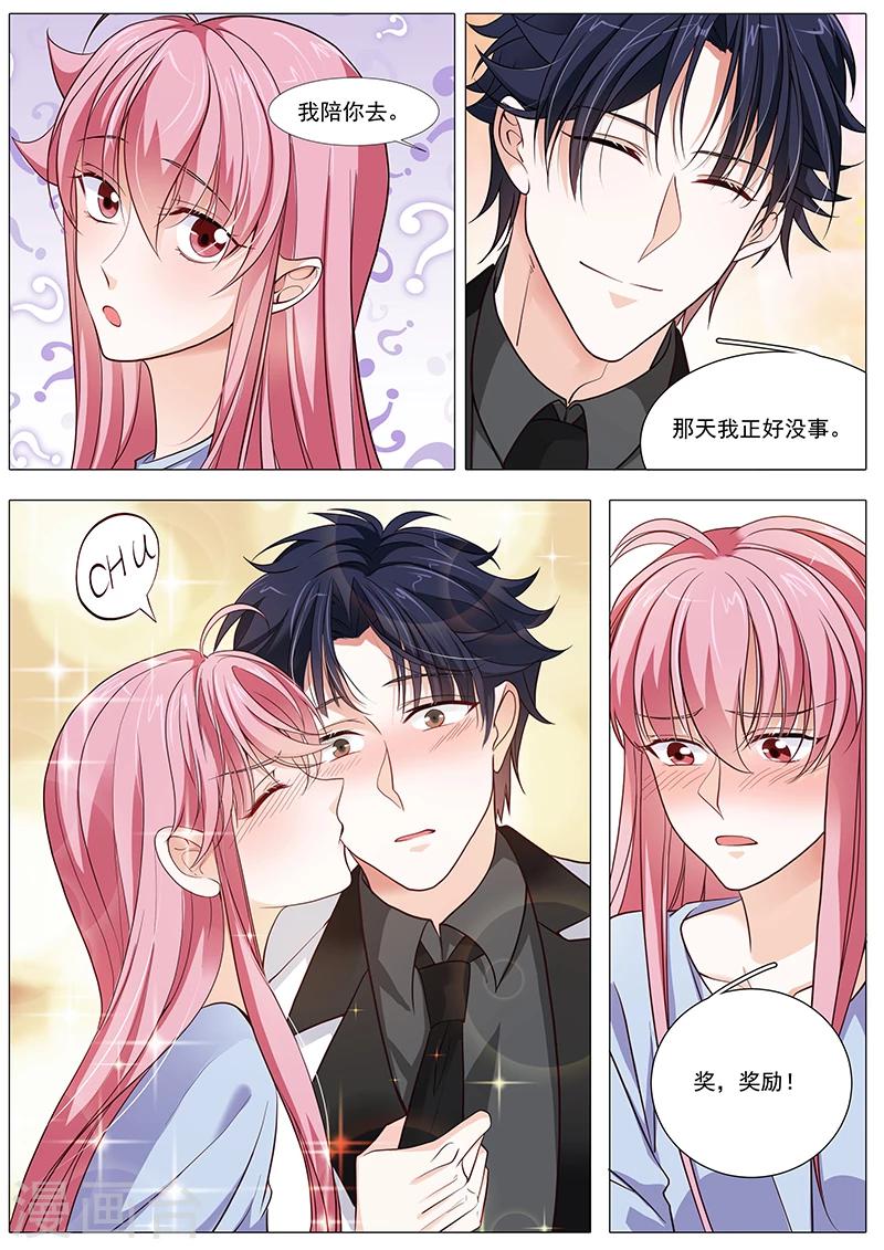第88话 撒狗粮现场-第88话