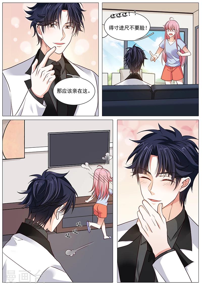 第88话 撒狗粮现场-第88话