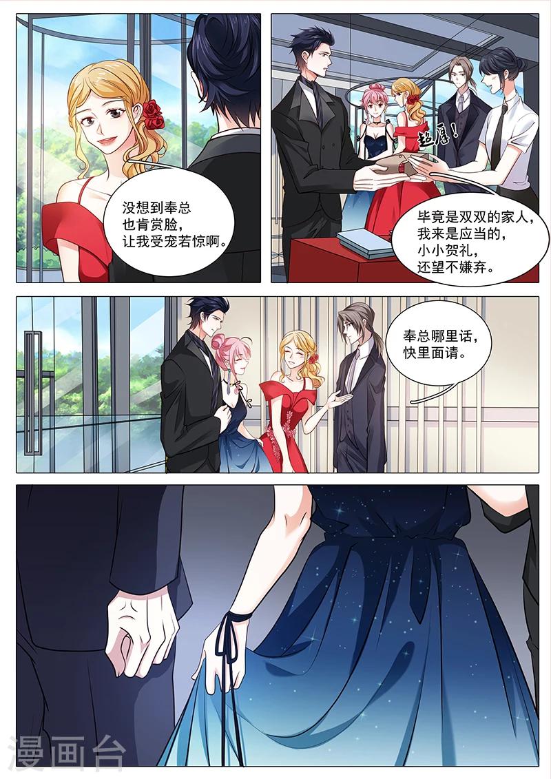 第90话 你比她好看-第90话
