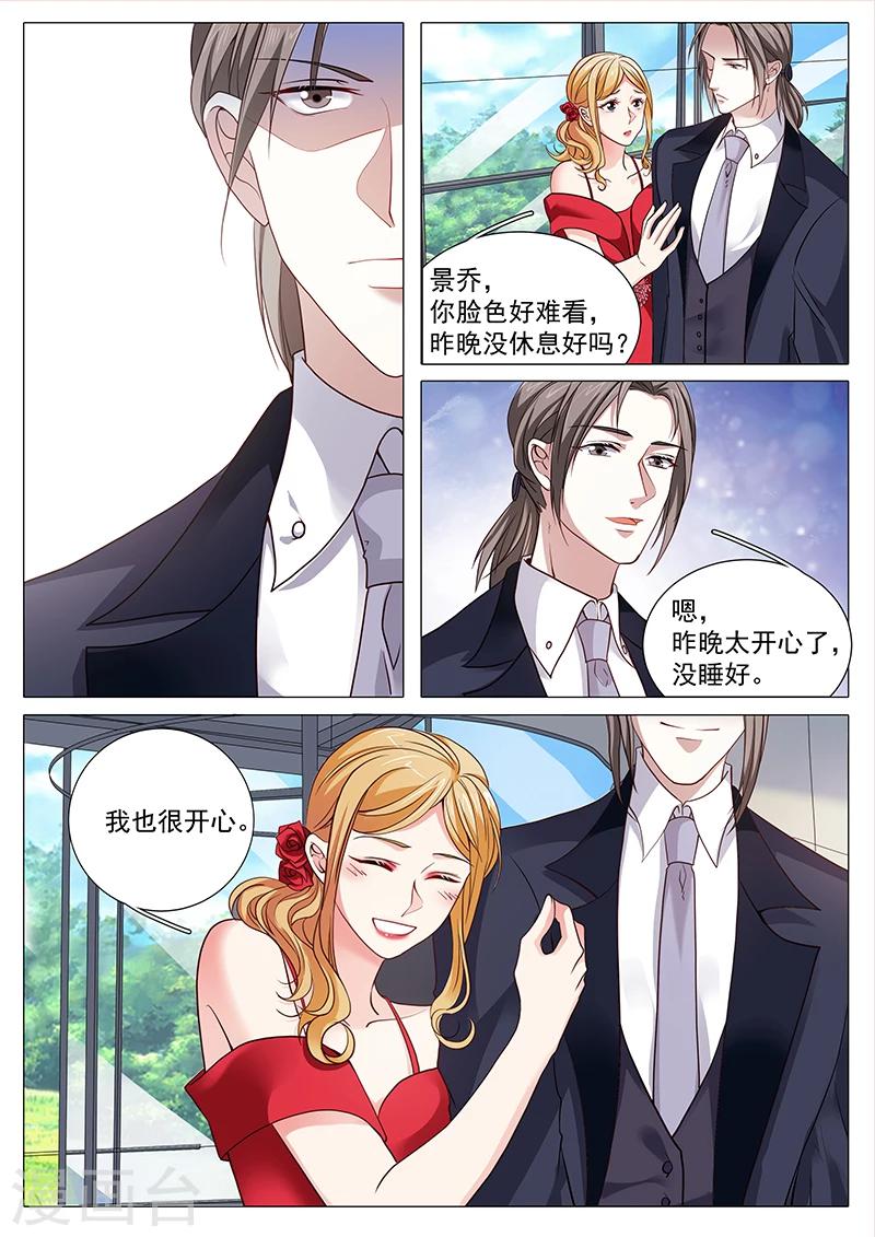 第90话 你比她好看-第90话