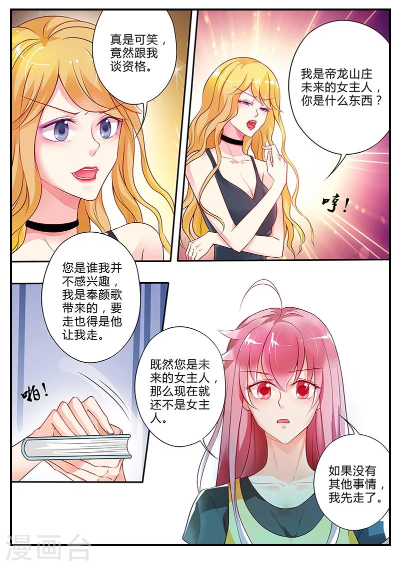 第10话 意外怀孕-第10话