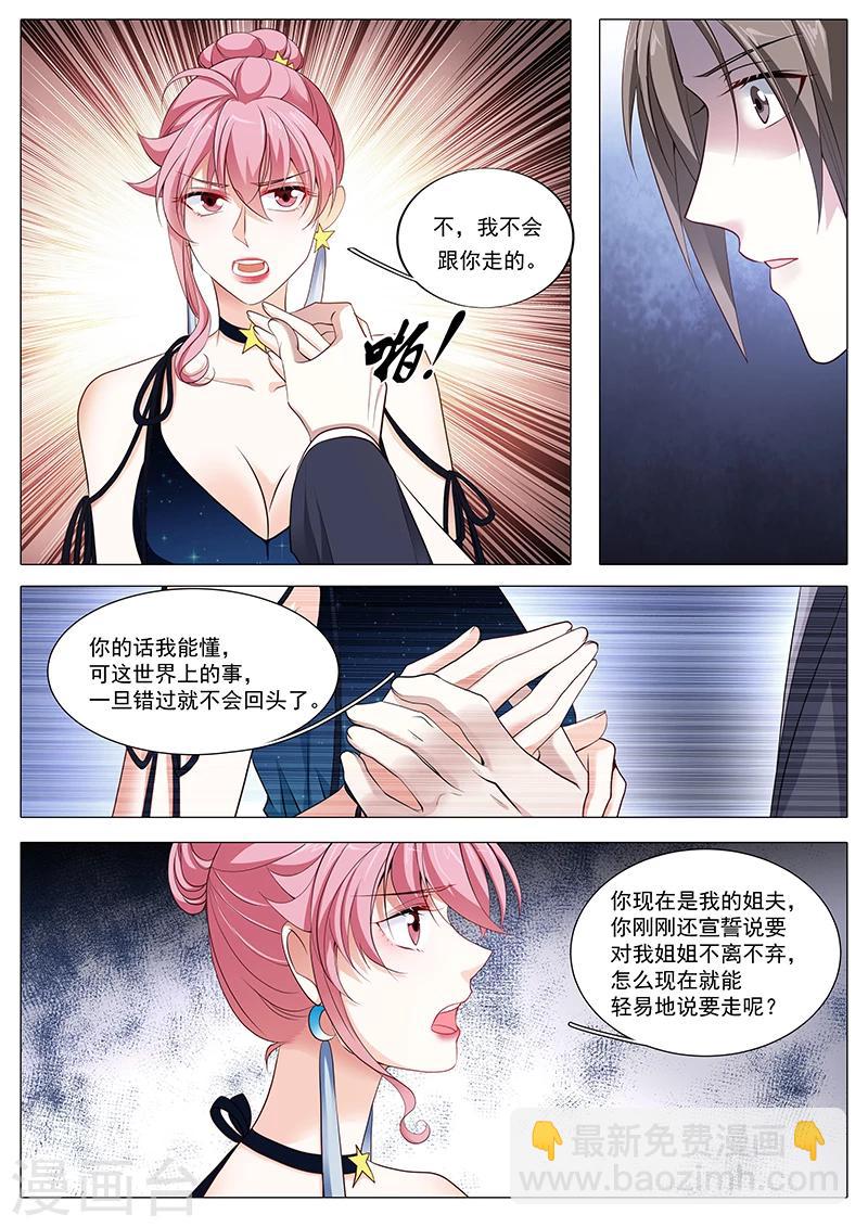 第92话 不再见面-第92话
