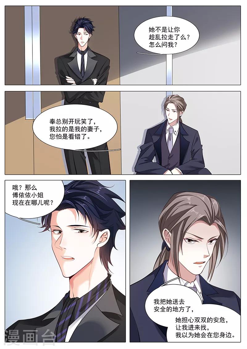 第94话 早有准备-第94话