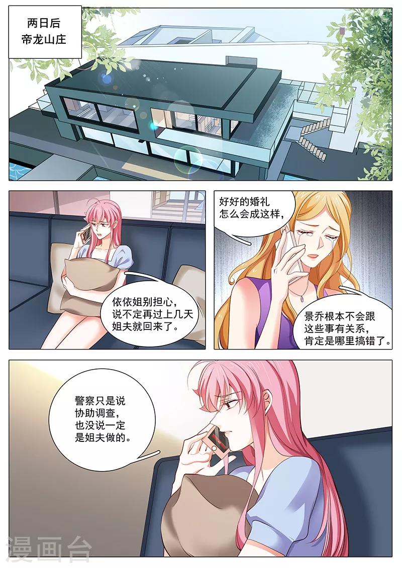 第94话 早有准备-第94话