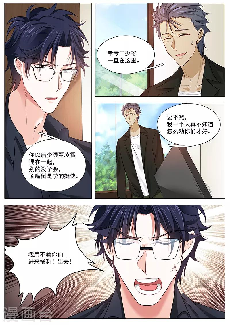 第96话 带我去见宋景乔-第96话