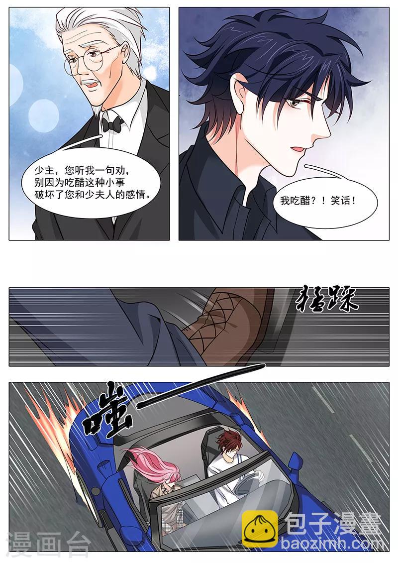 第96话 带我去见宋景乔-第96话