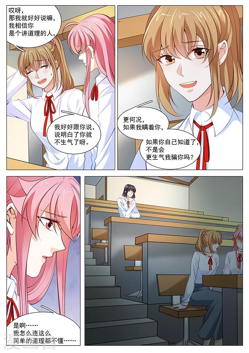 第100话 流言蜚语-第100话
