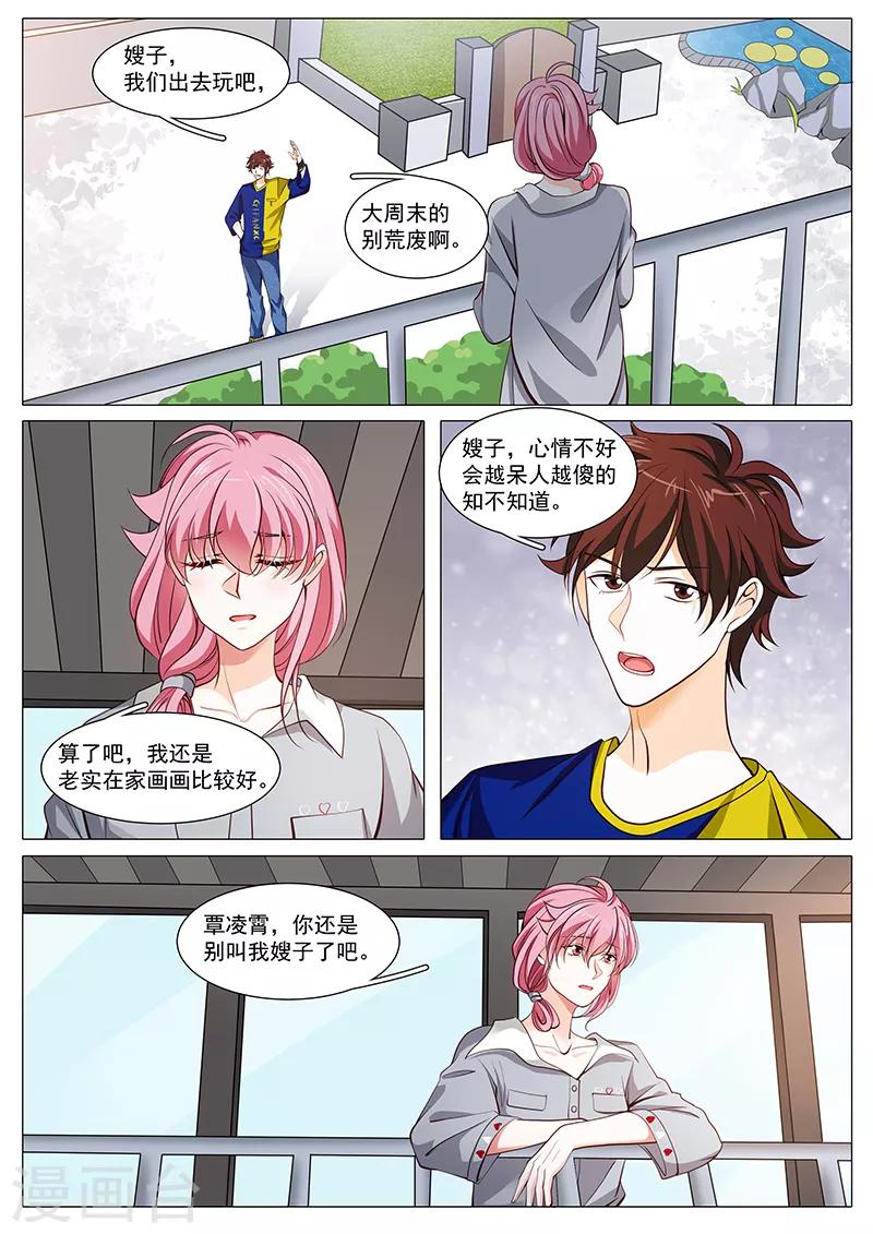 第100话 流言蜚语-第100话