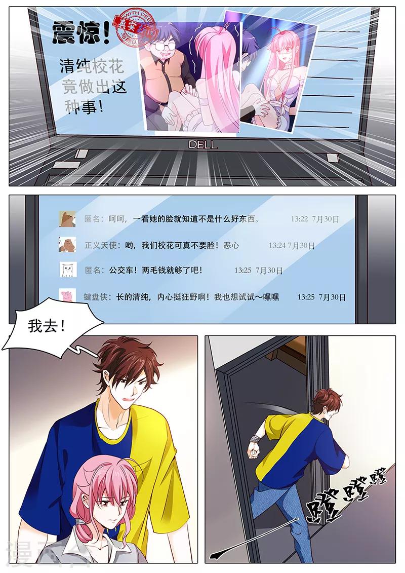第100话 流言蜚语-第100话
