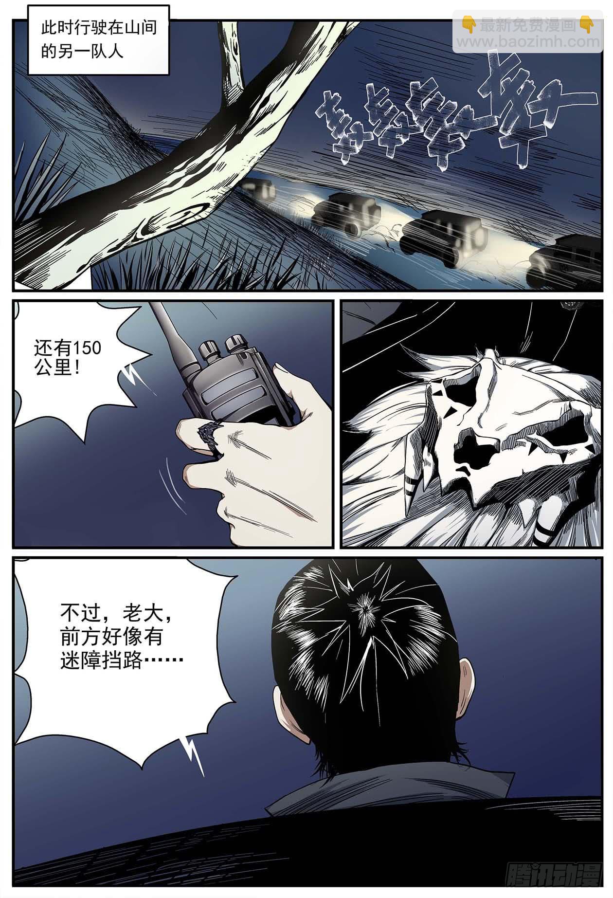 002山路上-第2话