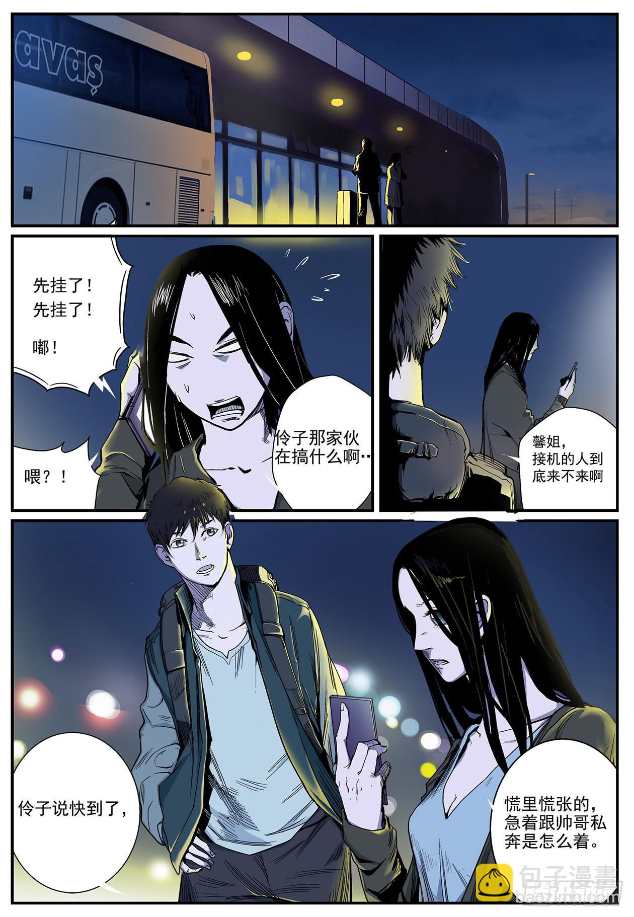 002山路上-第2话
